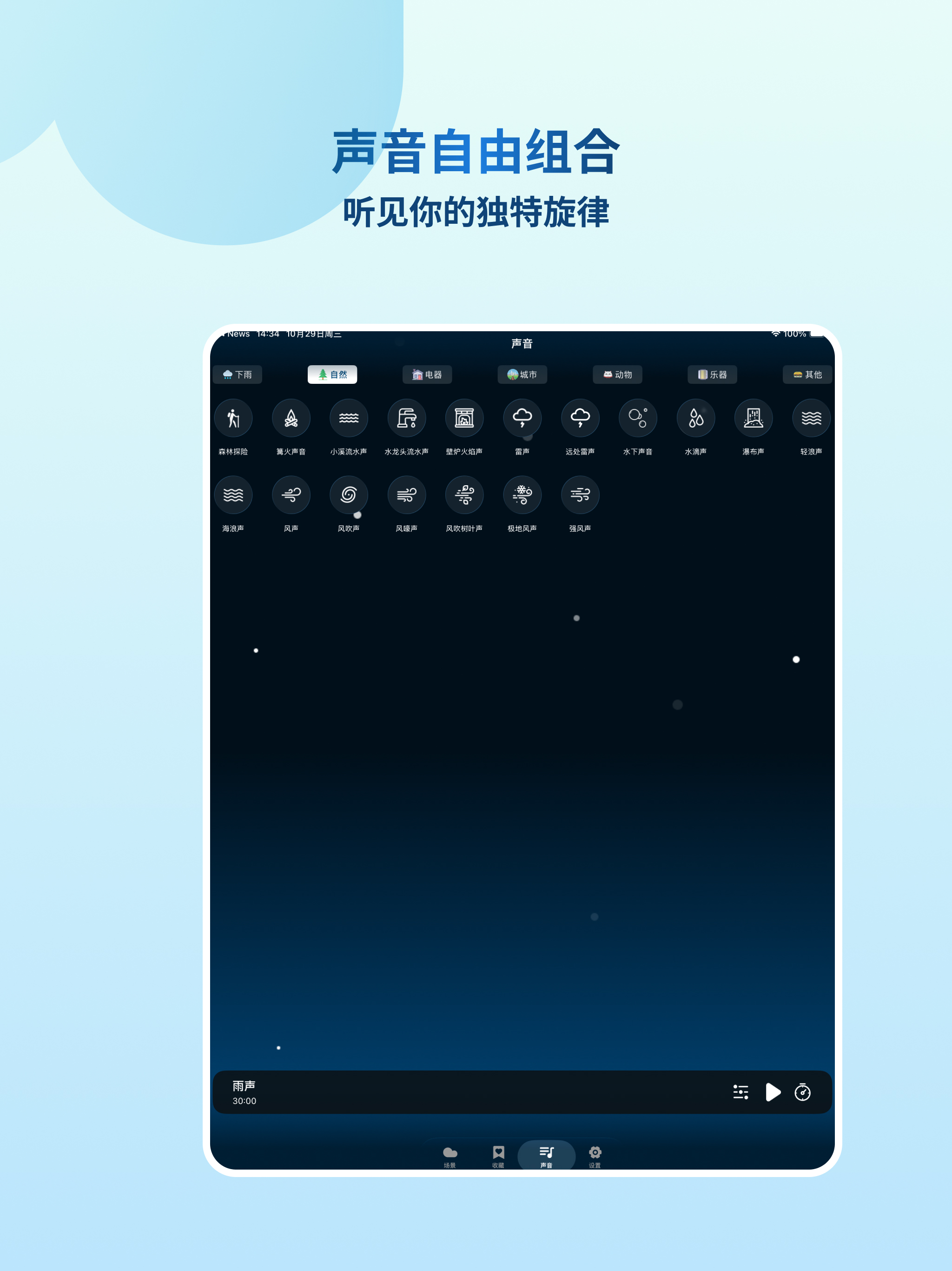 云朵睡眠