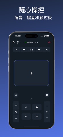 TVee – 智能电视遥控器 screenshot