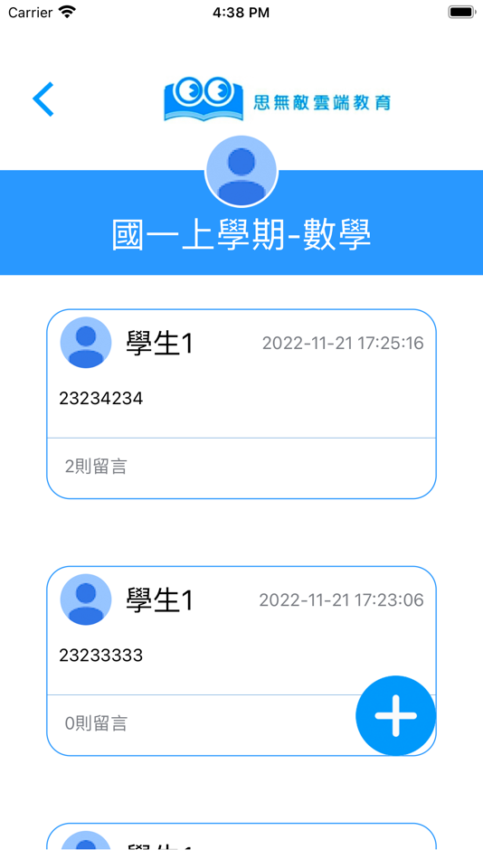 #5. 思無敵 (iOS) 由: Victory Education Information Enterprise
