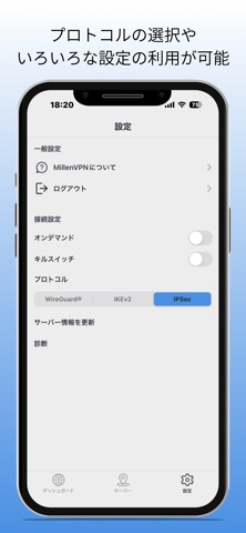 MillenVPN Screenshot 3 of 3
