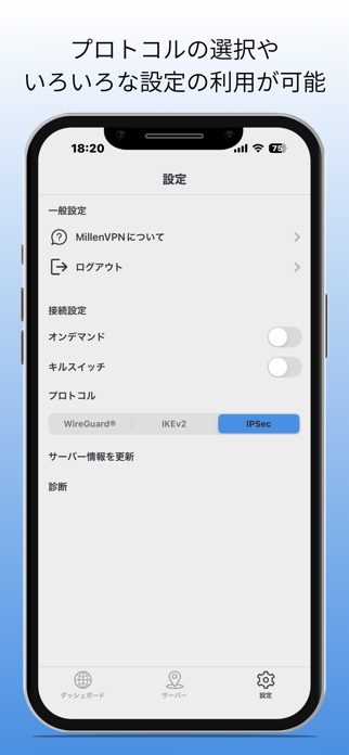 MillenVPN Screenshot 3 of 3