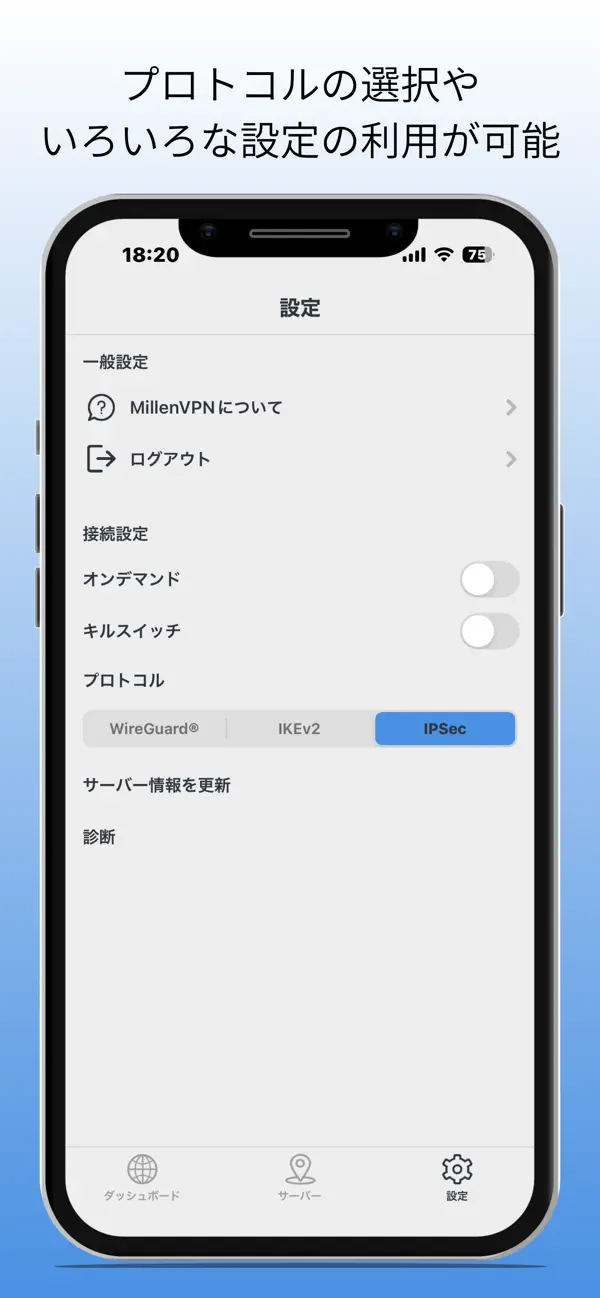 Screenshot #3 pour MillenVPN