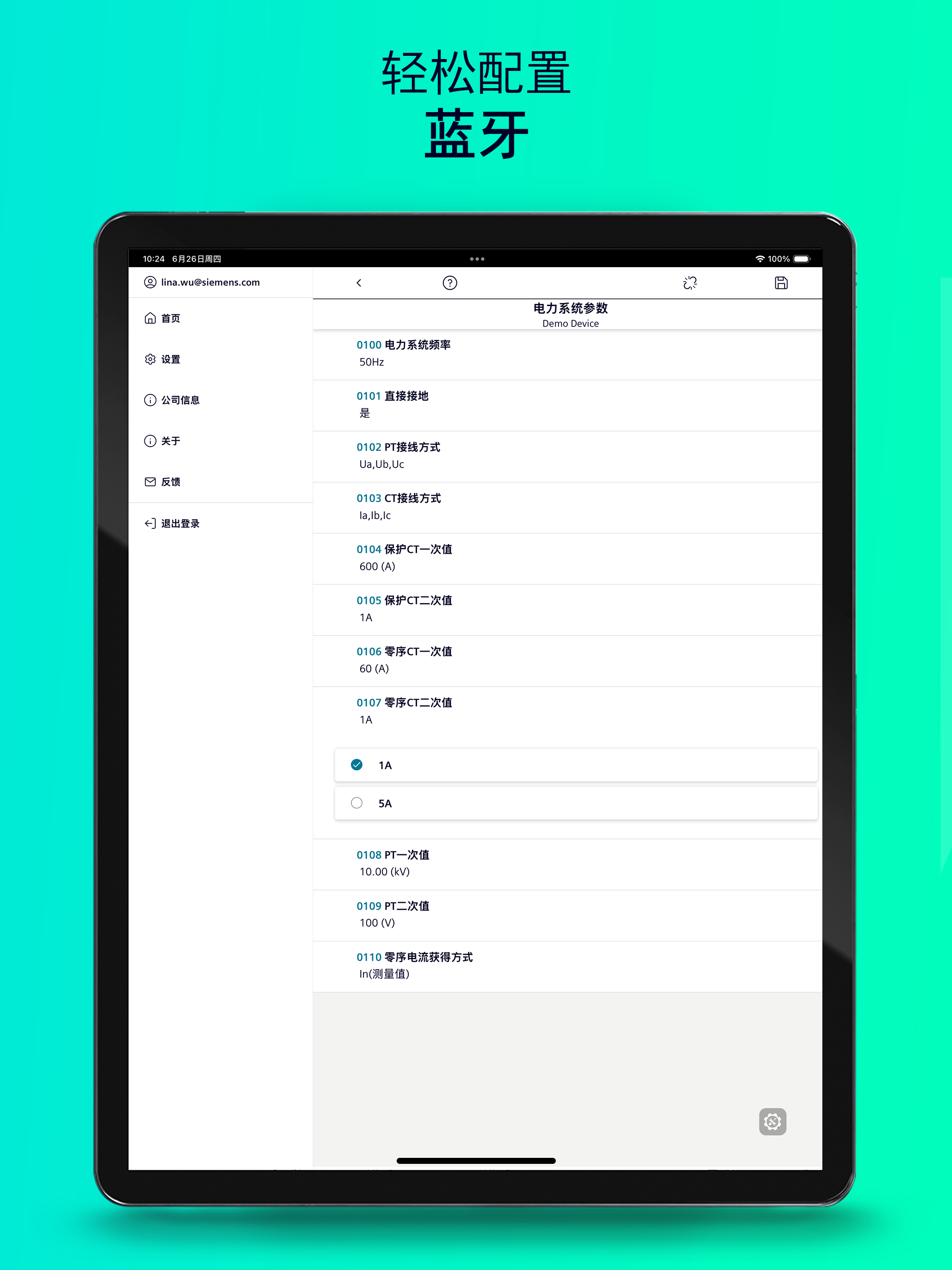继保管家 screenshot 6