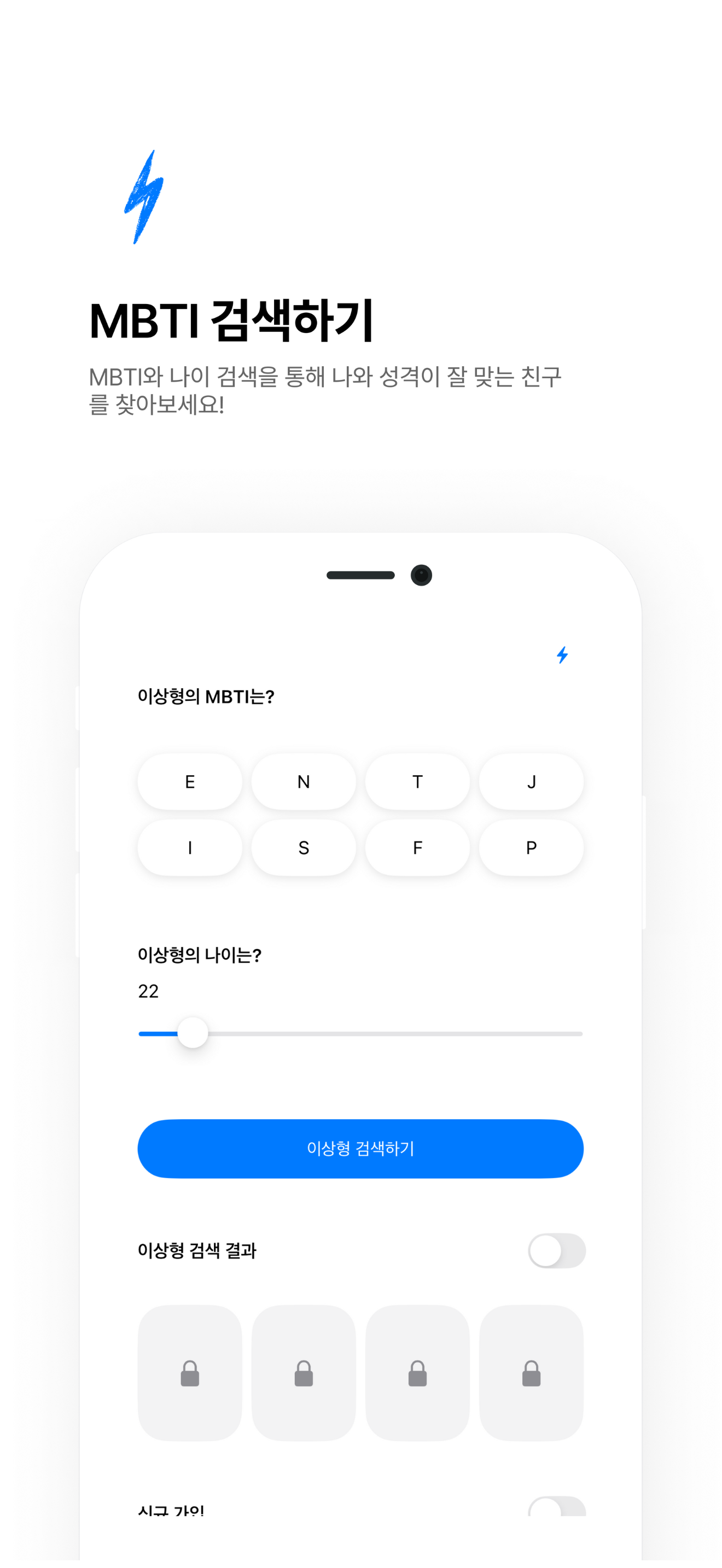 볼트 - 2:2 네트워크 screenshot 7