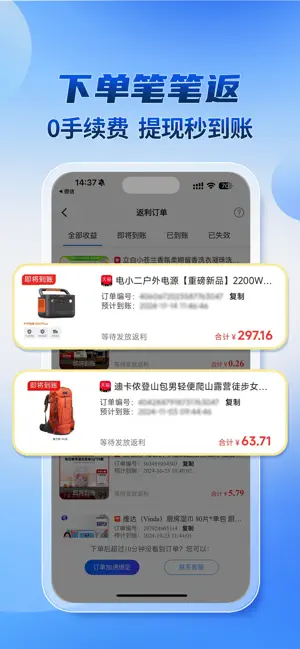 轻松返 screenshot 4