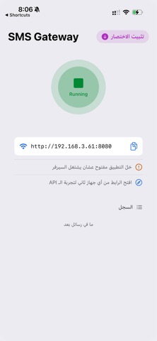 SMS Gateway screenshot