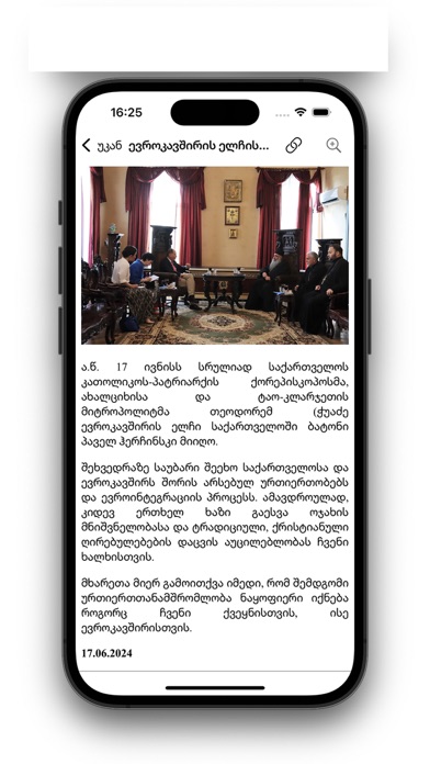 Screenshot 4 of Sazu Patriarchate App