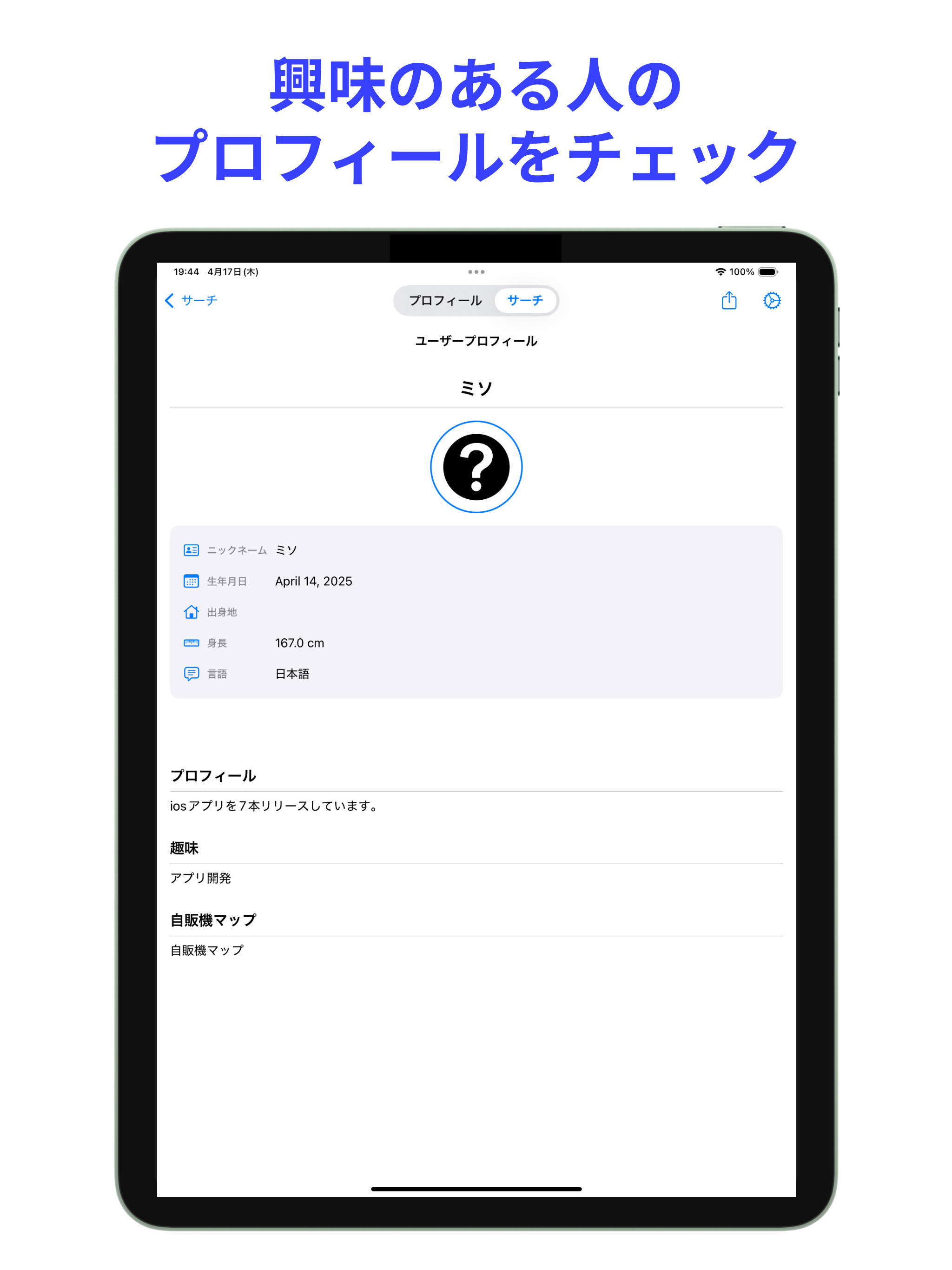 WikiProfile screenshot 6
