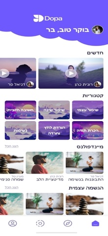 Dopa screenshot