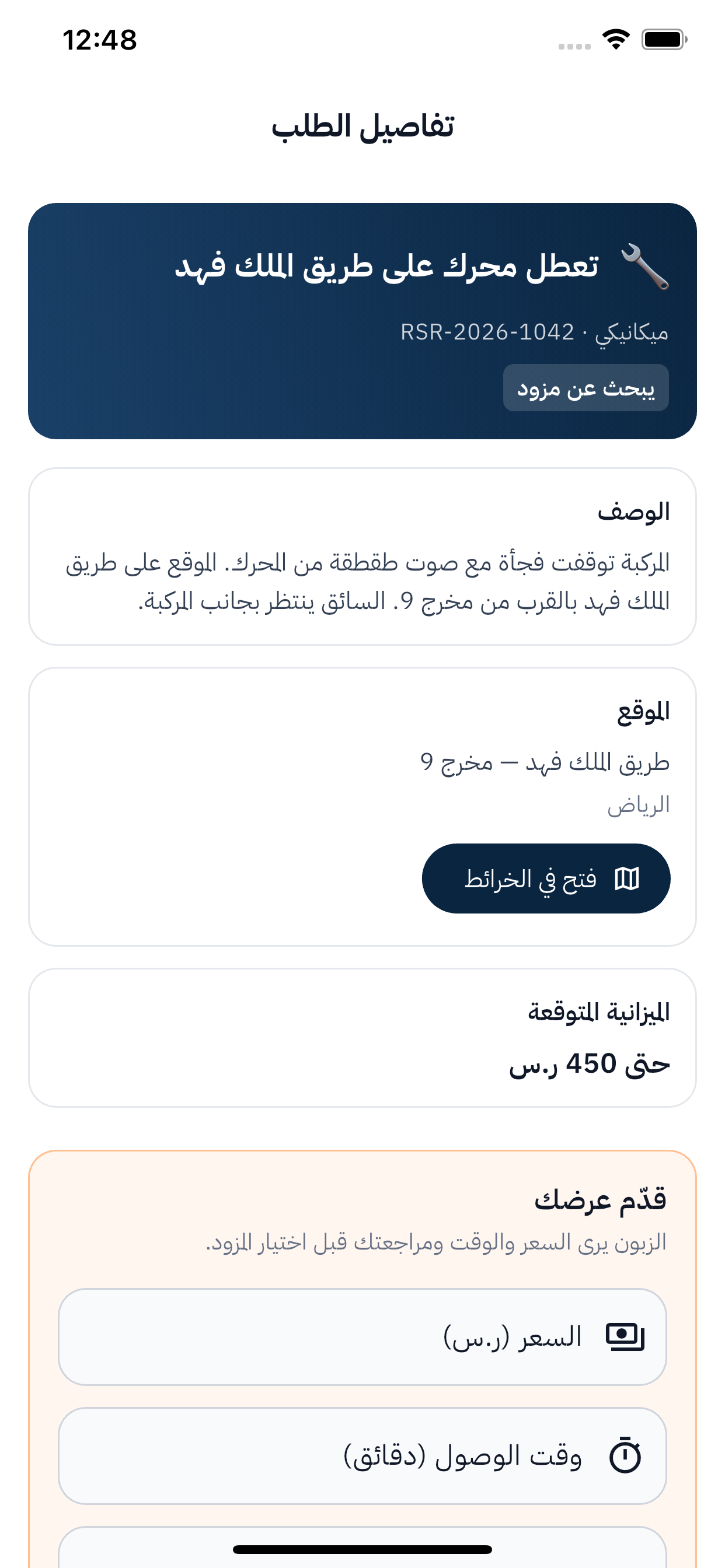 QeShip Provider screenshot 2