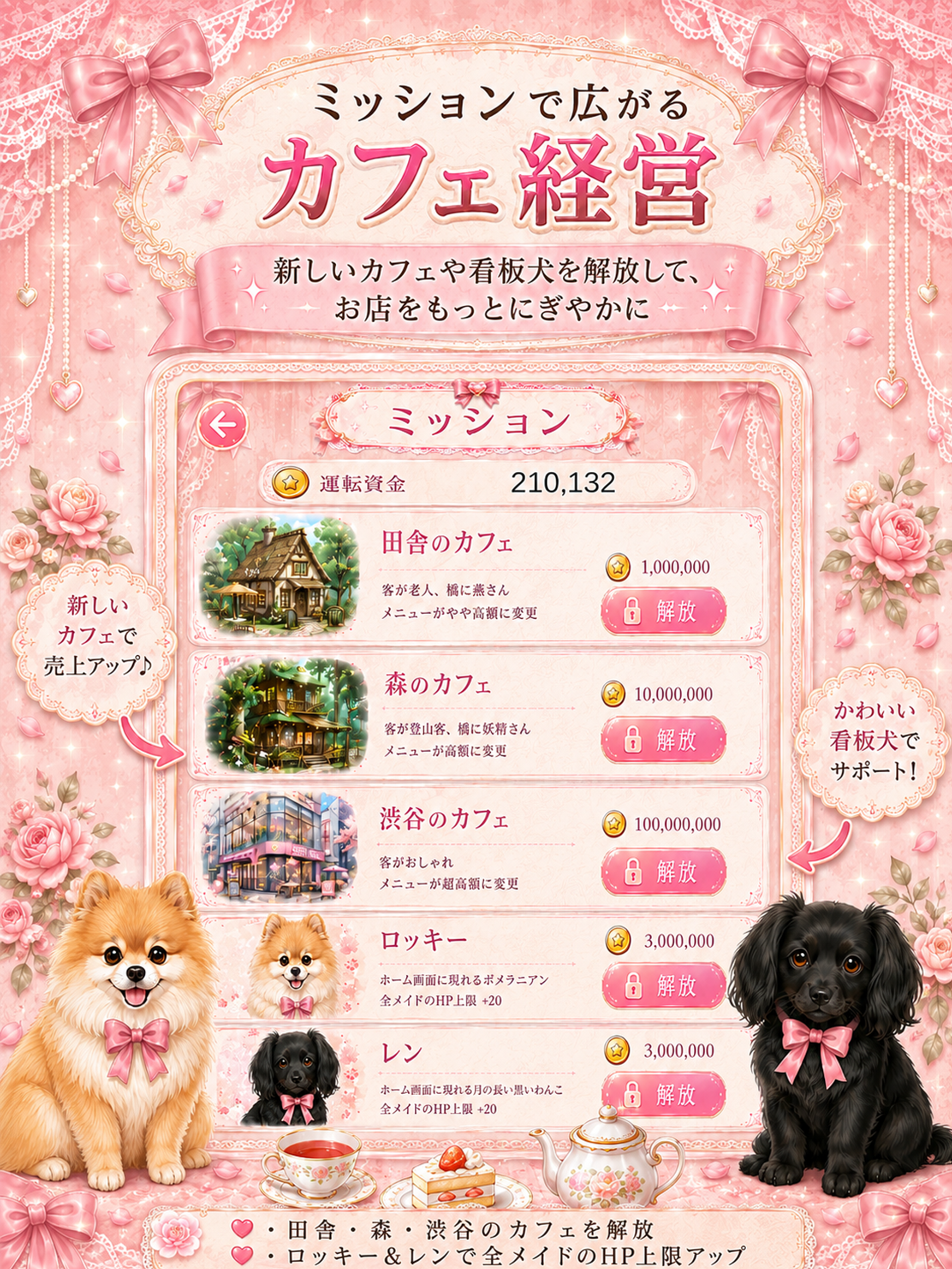 メイドさんのいる喫茶店 screenshot 10