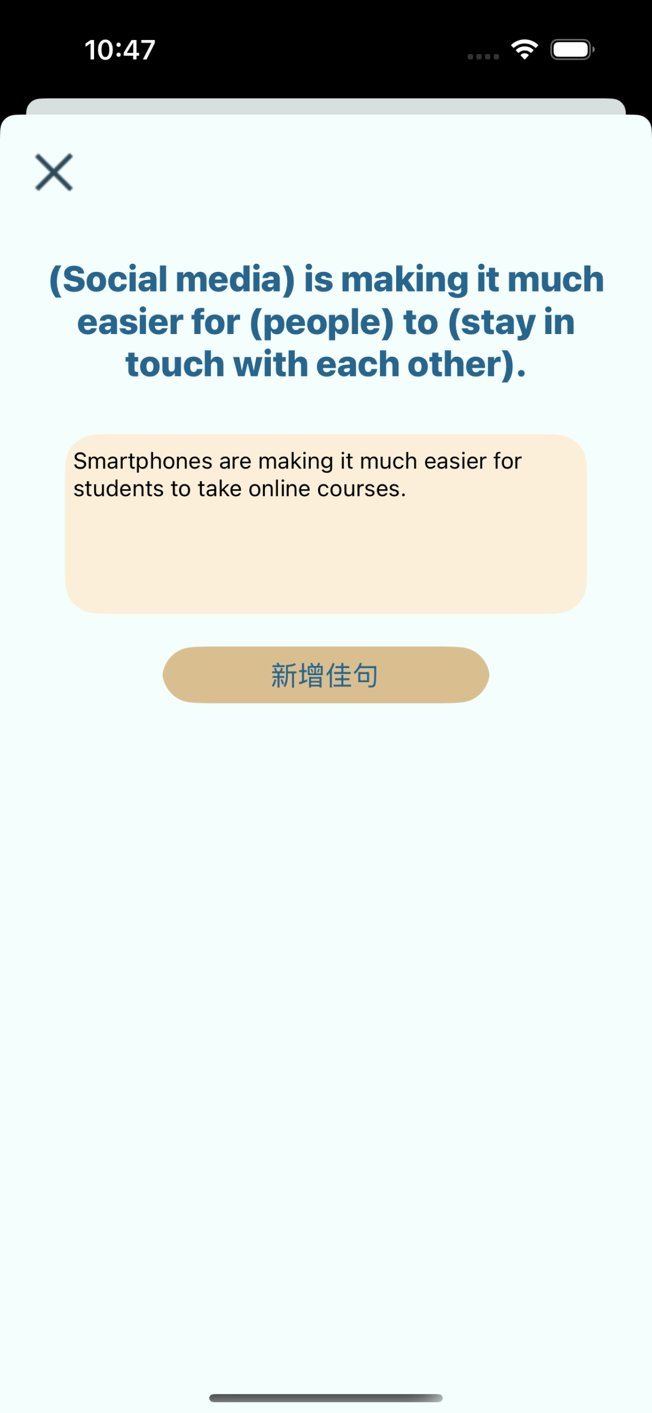 里茲螞蟻文法佳句本 screenshot 4
