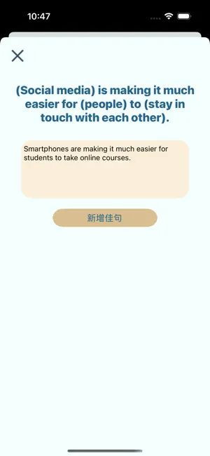 里茲螞蟻文法佳句本 screenshot 4