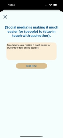 里茲螞蟻文法佳句本 screenshot