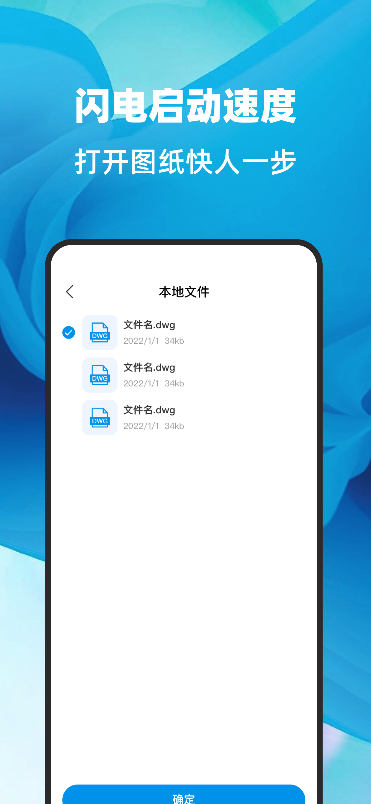 CAD快看图纸