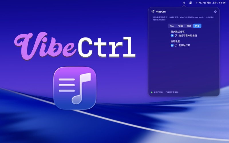 VibeCtrl screenshot
