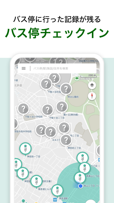 バス&時刻表&乗り換え バスNAVITIME Screenshot