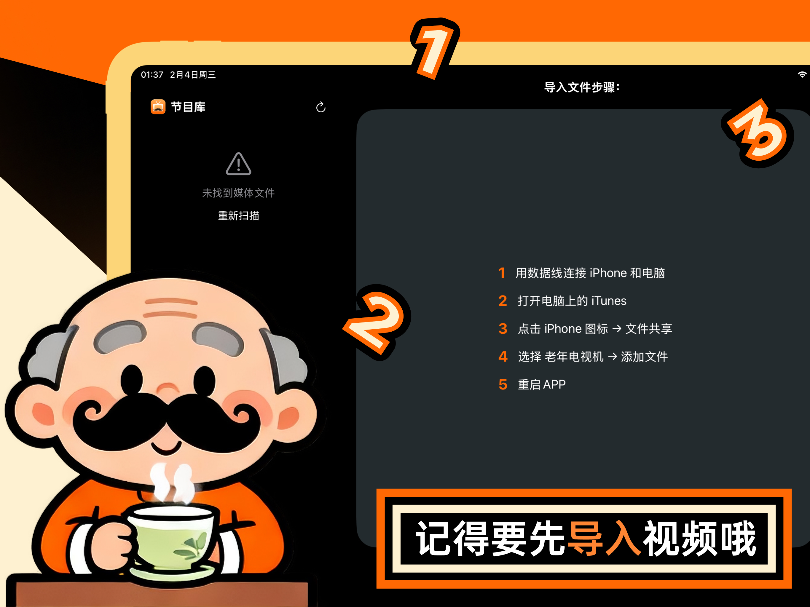 胡子电视-旧设备秒变戏曲机 screenshot 8