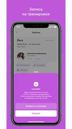 ВИС Тренажёрный зал screenshot 3