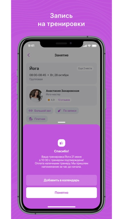 ВИС Тренажёрный зал