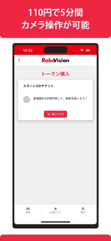 RoboVision screenshot