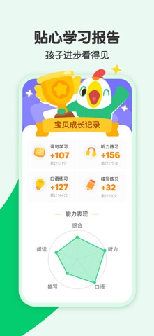 叽里呱啦 screenshot