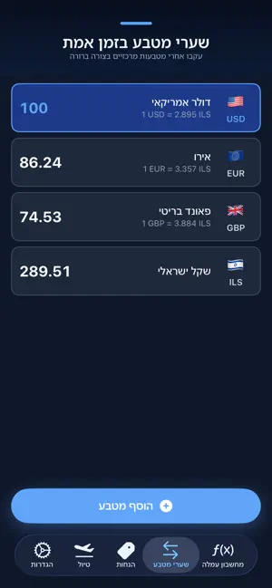 CheckChange screenshot 4