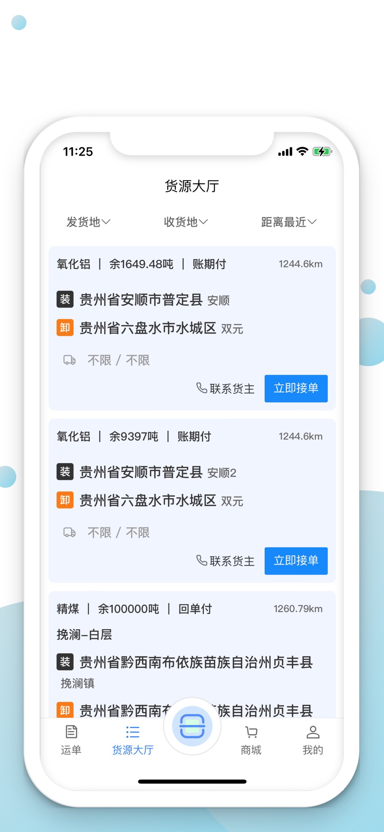 黔好运 screenshot 3