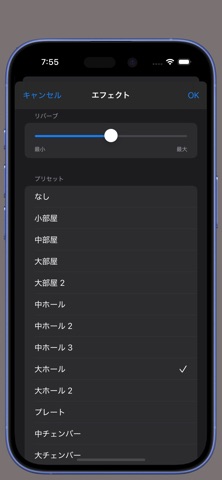 Music Sonic- 臨場感あふれる立体音響プレイヤー のスクリーンショット