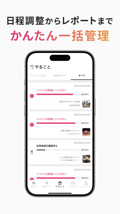 BUZMA PASS＜バズマパス＞ screenshot-5