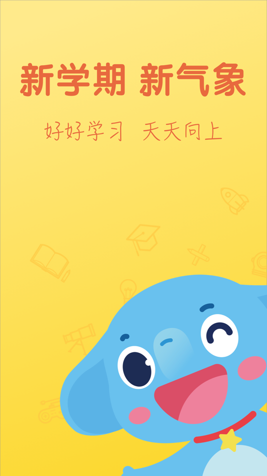 #1. 小盒老师-教学练测用小盒 (iOS) 由: 天津元思考科技有限公司