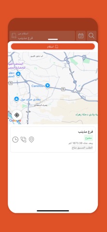 لقمة وكفتة | Loqma & Kofta iPhone screenshot