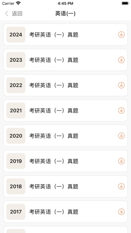 考研题典-链接您与考研