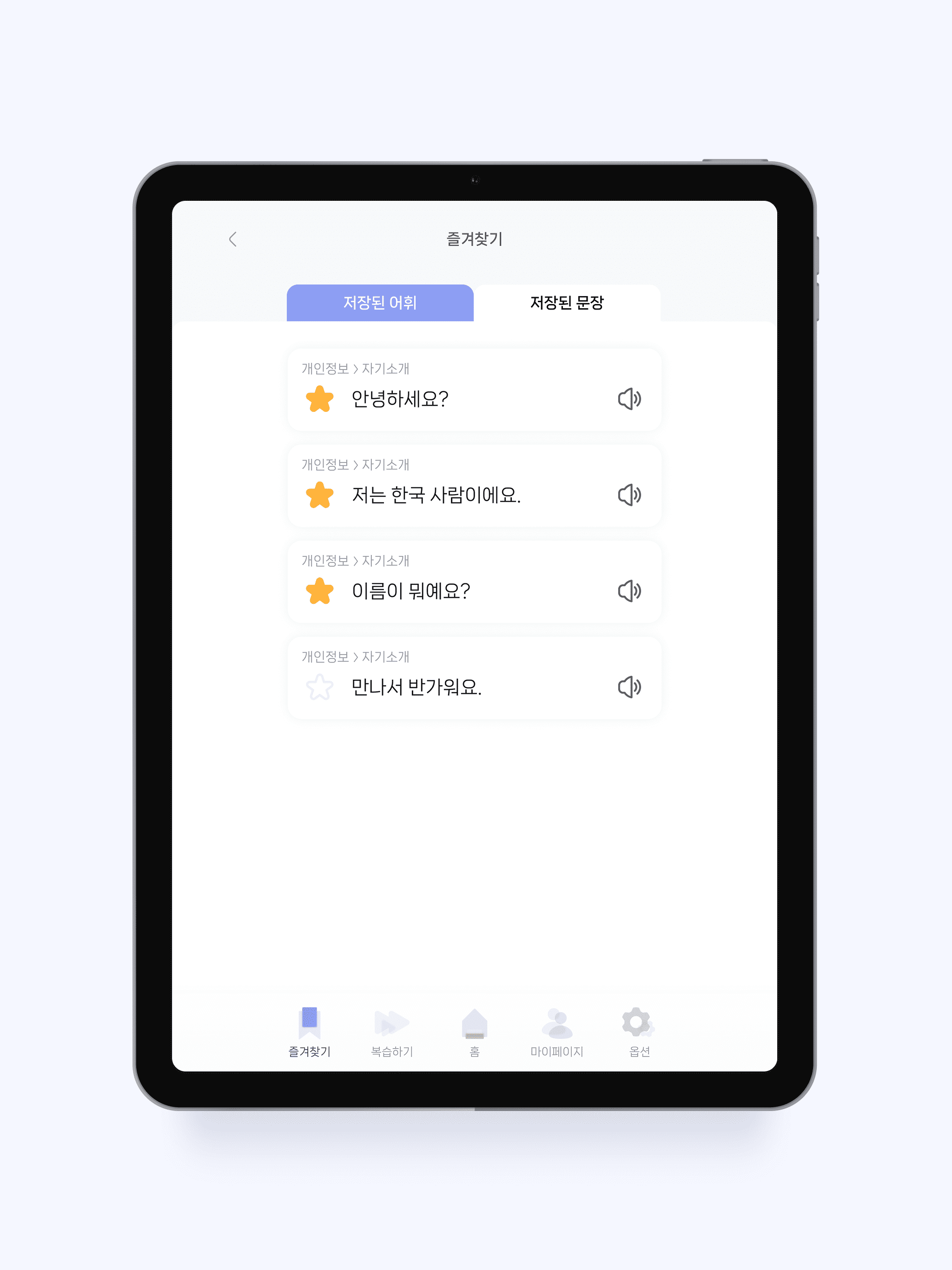 세종학당 AI 선생님 screenshot 9