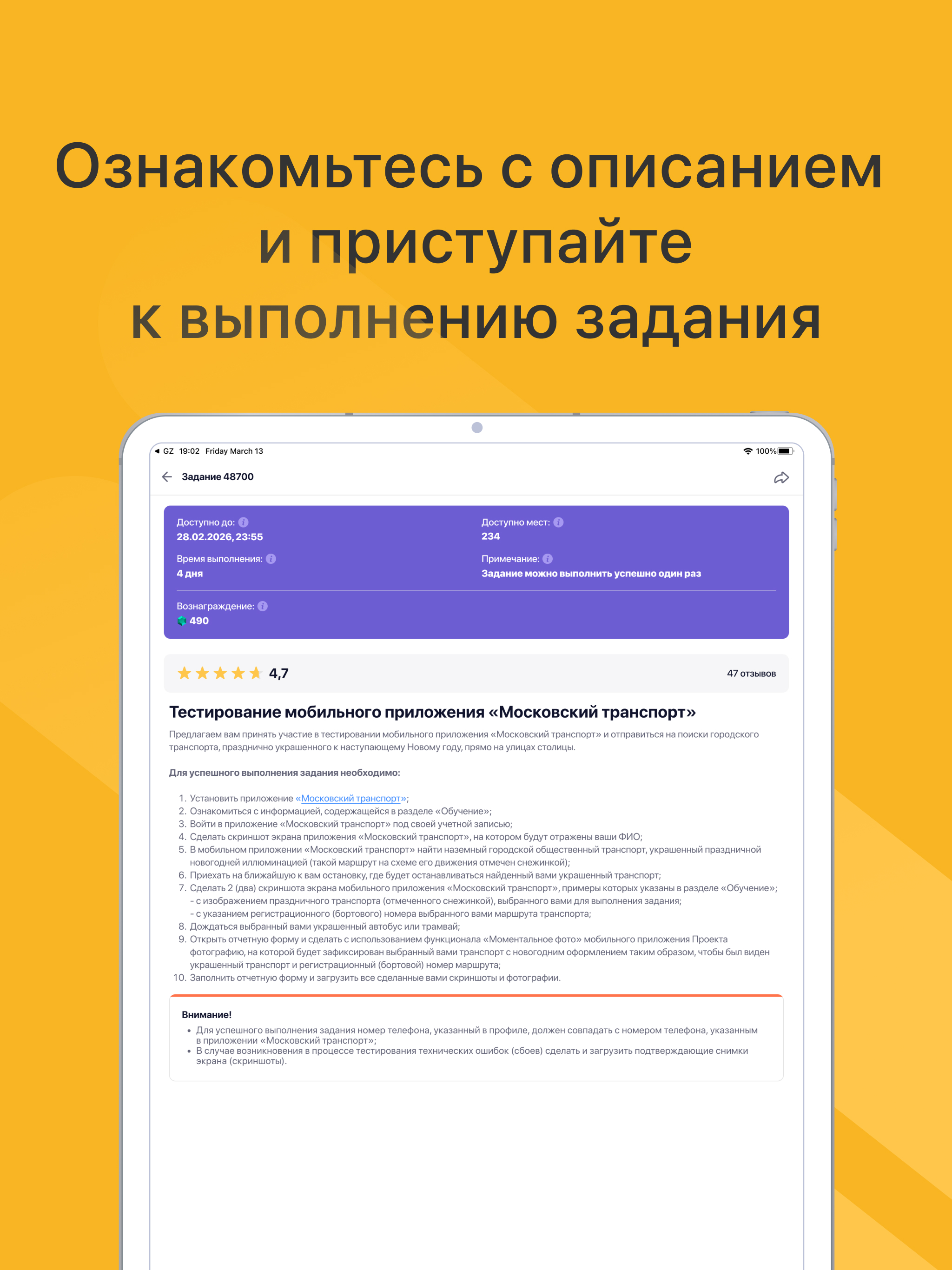 Город Заданий