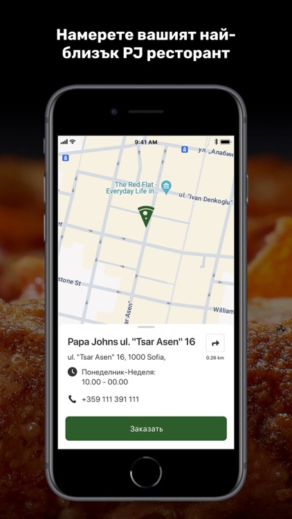 Papa Johns Bulgaria screenshot-7