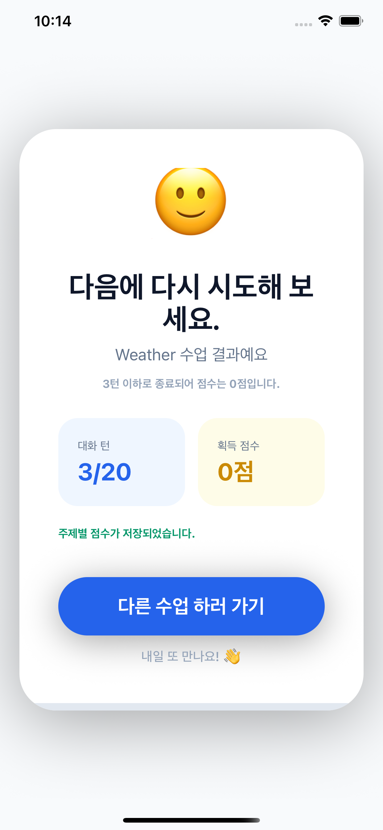 BuddyTalk screenshot 7