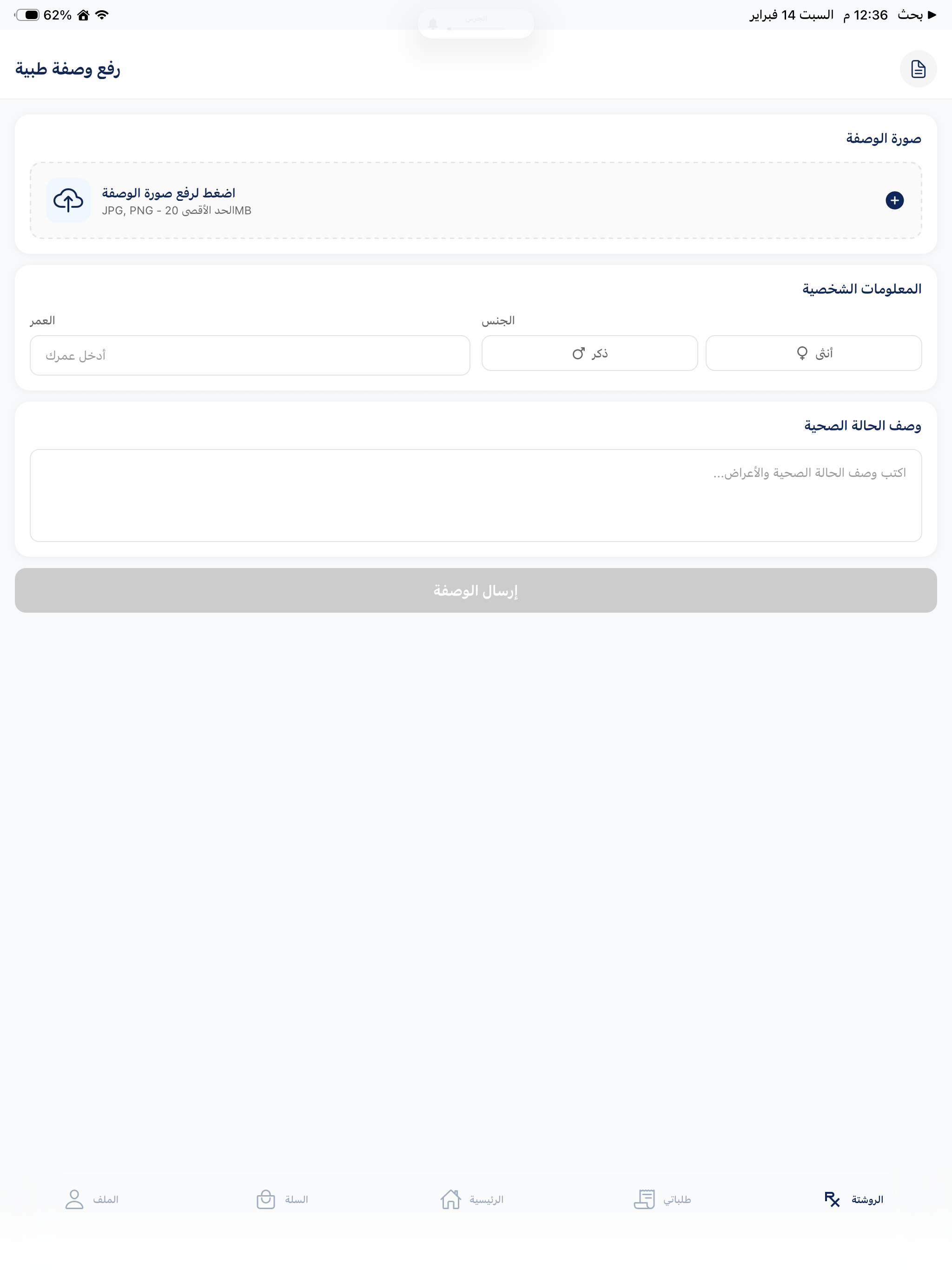 rosheta app screenshot 15