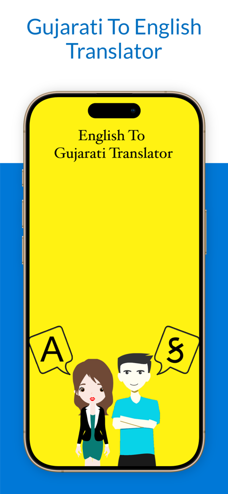 Gujarati To English Translator screenshot 1