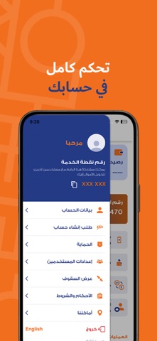 ون كاش: للوكلاء ونقاط الدفع screenshot