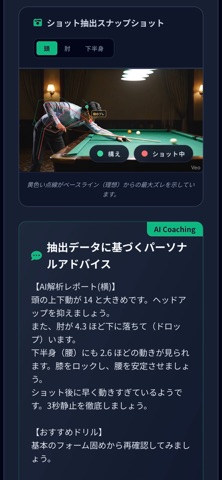Billiard Success Screenshot 5 of 6