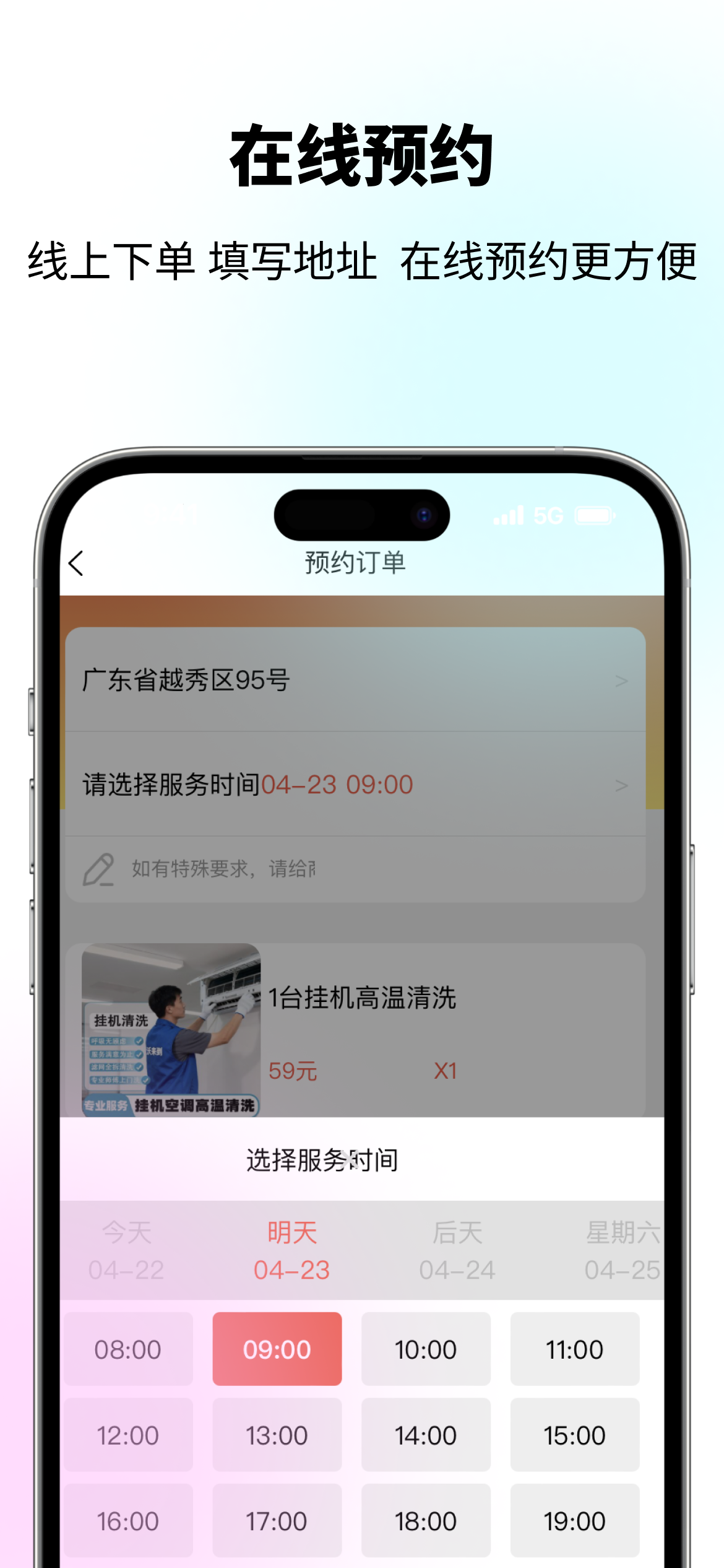沃来到-家政保洁保姆上门服务