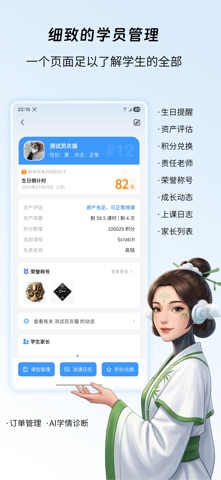 校顾·Julin screenshot