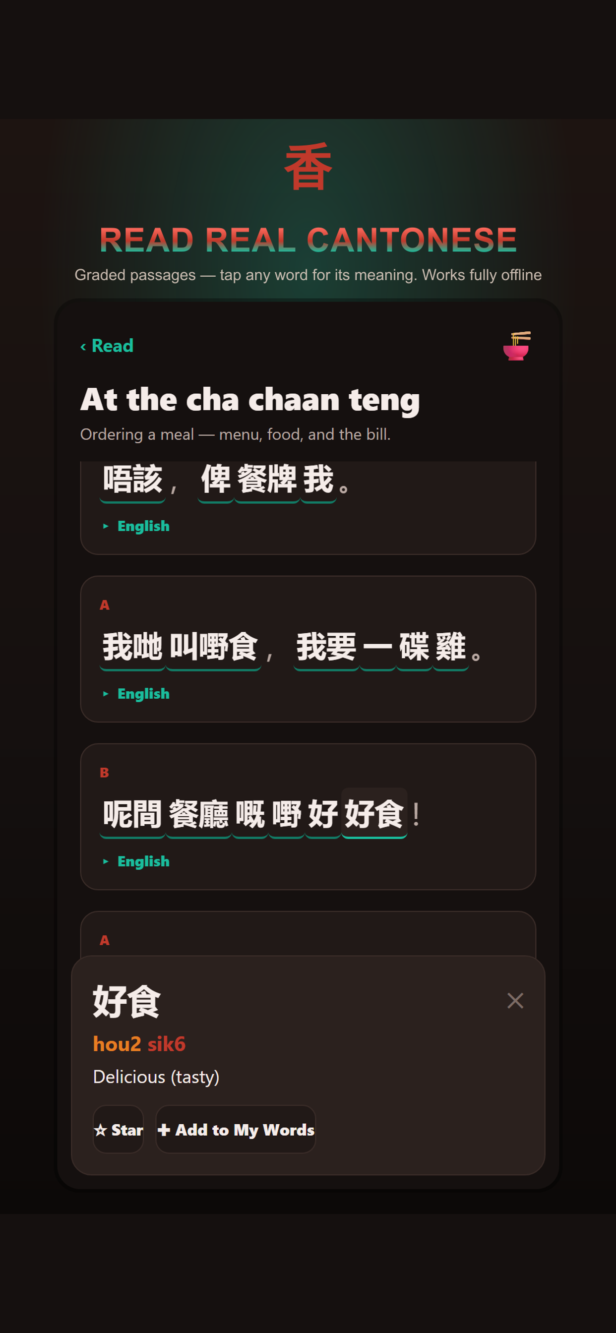 Learn Cantonese: Speak & Read screenshot 8