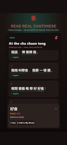 Learn Cantonese: Speak & Read screenshot