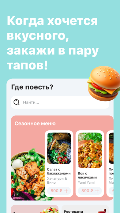 СуперАп screenshot
