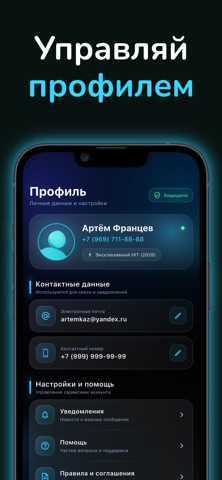 Lider Telecom Screenshot 2 of 4