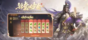 三国杀 screenshot 4