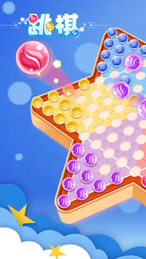 跳棋 - 同桌跳跳棋单机小游戏 screenshot 1