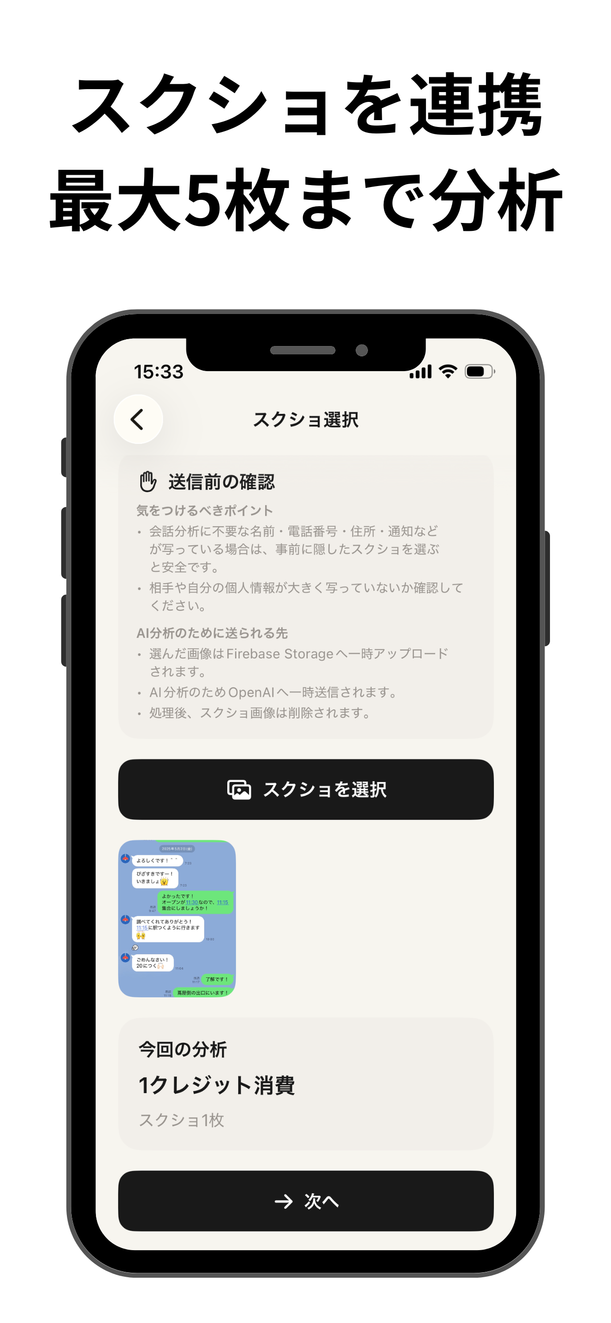 AIリプライコーチ